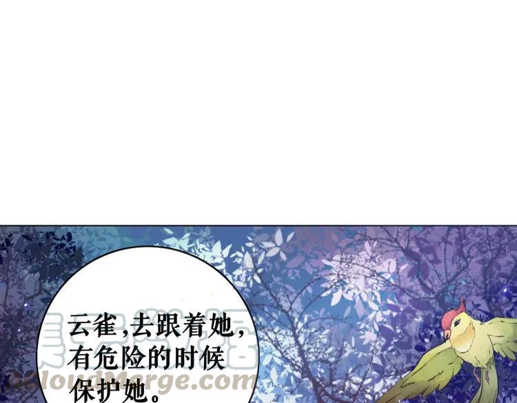 《极品废材小姐》漫画最新章节第60话 我要认你为主！免费下拉式在线观看章节第【26】张图片