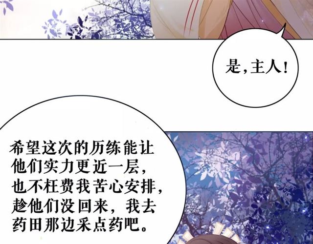 《极品废材小姐》漫画最新章节第60话 我要认你为主！免费下拉式在线观看章节第【28】张图片