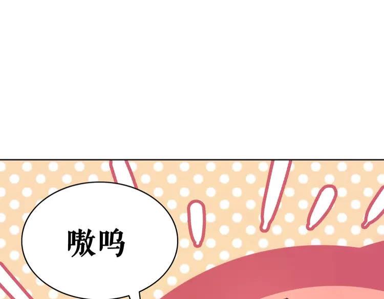 《极品废材小姐》漫画最新章节第60话 我要认你为主！免费下拉式在线观看章节第【47】张图片