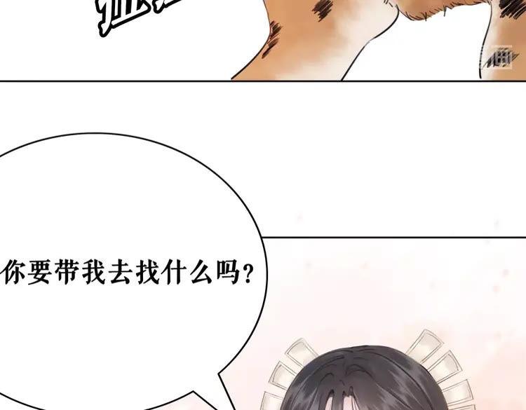 《极品废材小姐》漫画最新章节第60话 我要认你为主！免费下拉式在线观看章节第【49】张图片