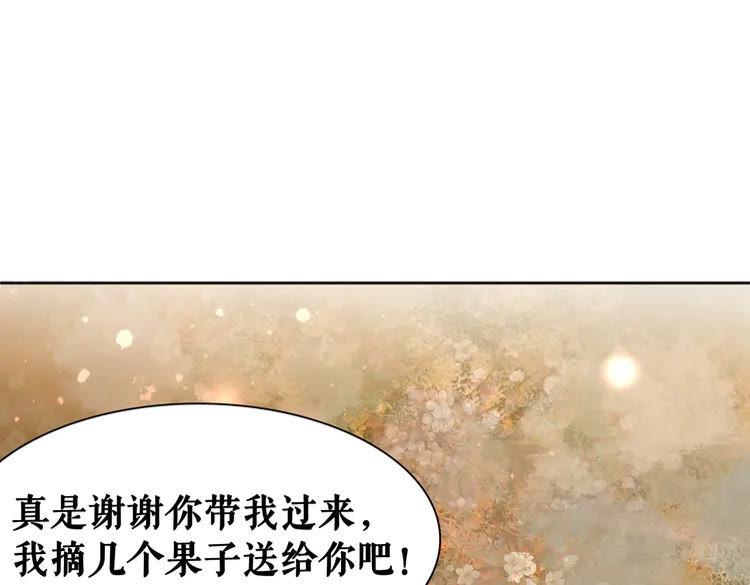 《极品废材小姐》漫画最新章节第60话 我要认你为主！免费下拉式在线观看章节第【70】张图片