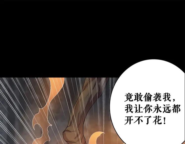 《极品废材小姐》漫画最新章节第60话 我要认你为主！免费下拉式在线观看章节第【82】张图片