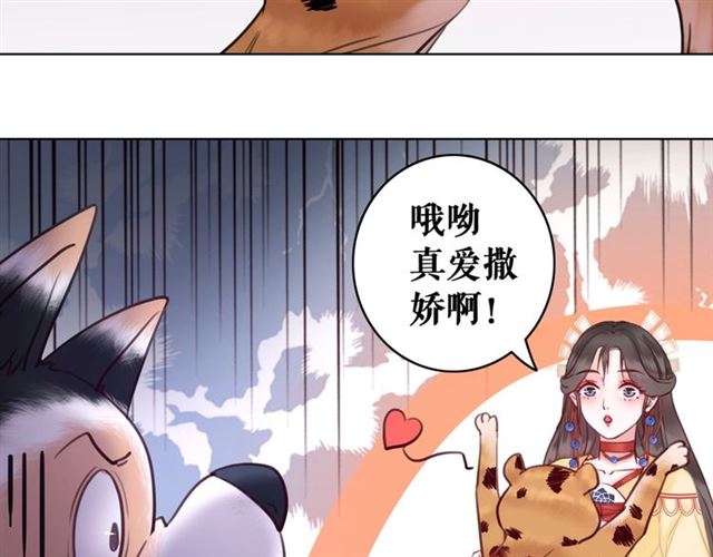 《极品废材小姐》漫画最新章节第61话 契约成功，双双晋级！免费下拉式在线观看章节第【108】张图片