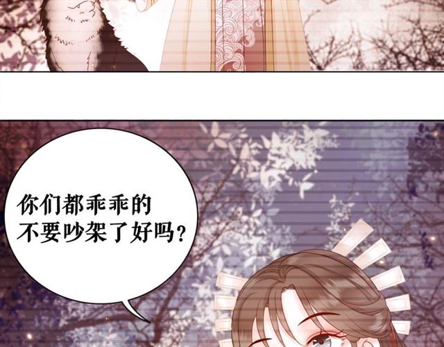 《极品废材小姐》漫画最新章节第61话 契约成功，双双晋级！免费下拉式在线观看章节第【18】张图片