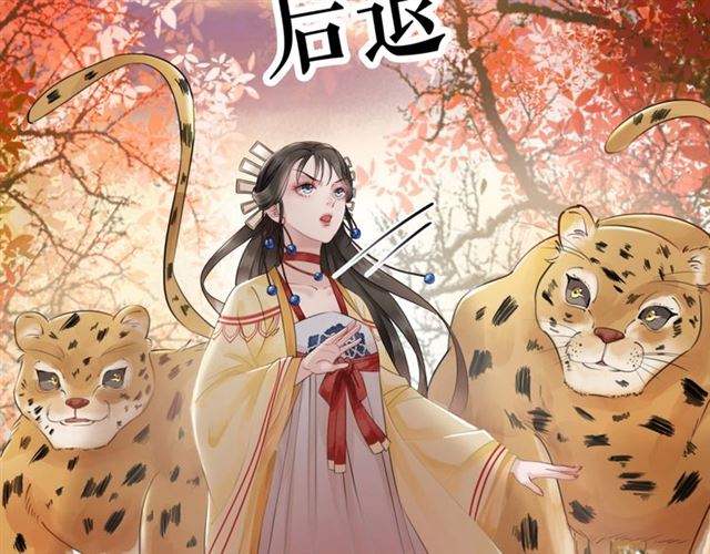 《极品废材小姐》漫画最新章节第61话 契约成功，双双晋级！免费下拉式在线观看章节第【39】张图片