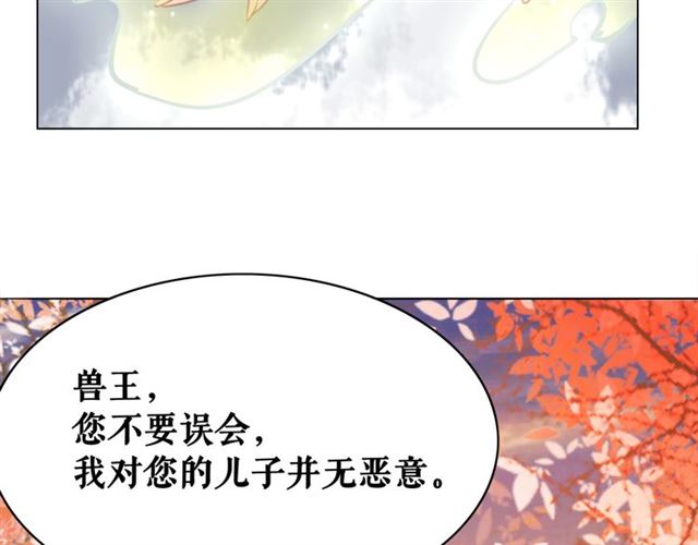 《极品废材小姐》漫画最新章节第61话 契约成功，双双晋级！免费下拉式在线观看章节第【55】张图片