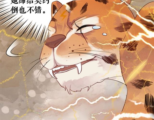 《极品废材小姐》漫画最新章节第61话 契约成功，双双晋级！免费下拉式在线观看章节第【61】张图片