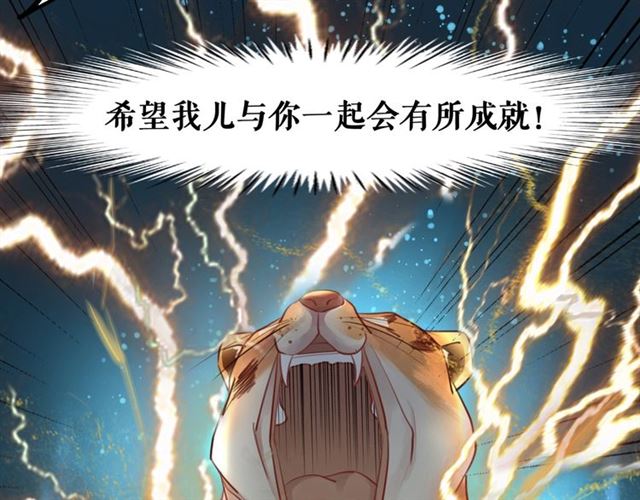 《极品废材小姐》漫画最新章节第61话 契约成功，双双晋级！免费下拉式在线观看章节第【63】张图片