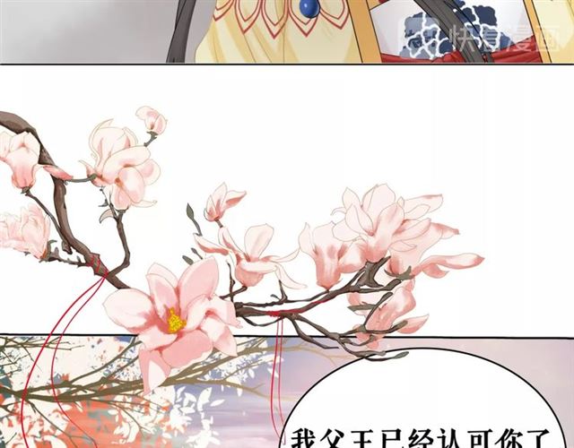 《极品废材小姐》漫画最新章节第61话 契约成功，双双晋级！免费下拉式在线观看章节第【73】张图片