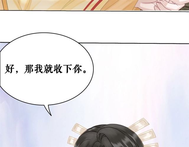 《极品废材小姐》漫画最新章节第61话 契约成功，双双晋级！免费下拉式在线观看章节第【79】张图片