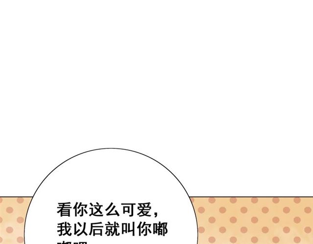 《极品废材小姐》漫画最新章节第61话 契约成功，双双晋级！免费下拉式在线观看章节第【93】张图片