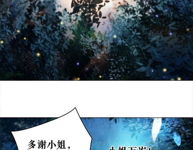 《极品废材小姐》漫画最新章节第62话 我会给你最盛大的婚礼免费下拉式在线观看章节第【115】张图片