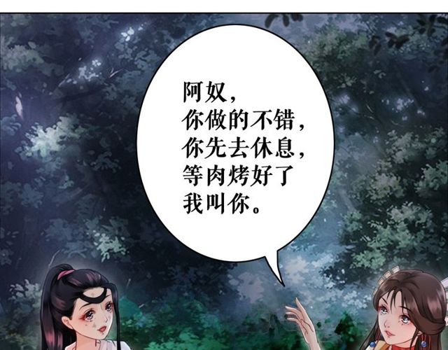 《极品废材小姐》漫画最新章节第62话 我会给你最盛大的婚礼免费下拉式在线观看章节第【14】张图片