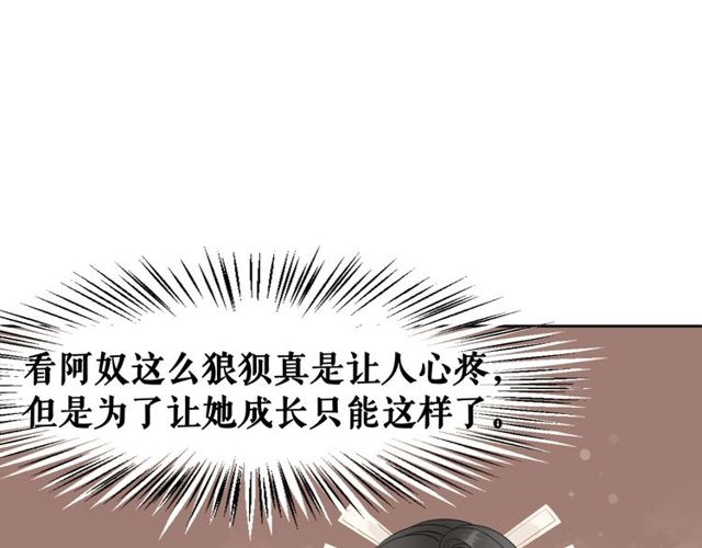 《极品废材小姐》漫画最新章节第62话 我会给你最盛大的婚礼免费下拉式在线观看章节第【17】张图片