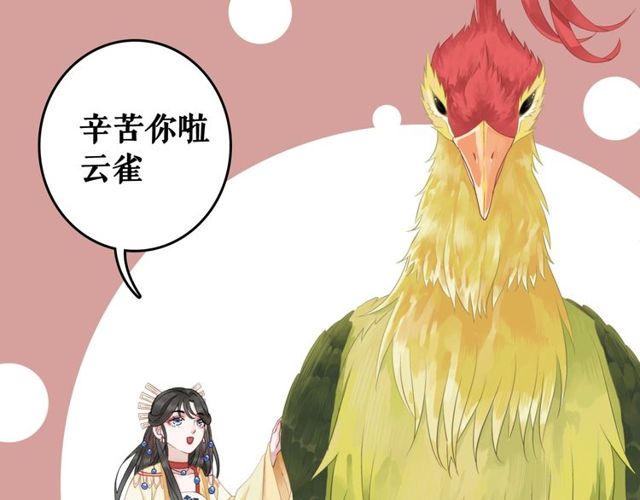 《极品废材小姐》漫画最新章节第62话 我会给你最盛大的婚礼免费下拉式在线观看章节第【23】张图片