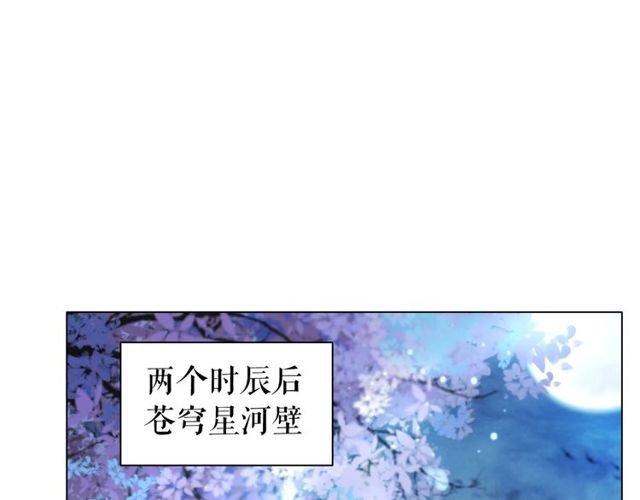 《极品废材小姐》漫画最新章节第62话 我会给你最盛大的婚礼免费下拉式在线观看章节第【27】张图片