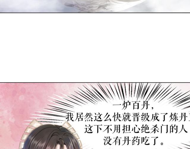 《极品废材小姐》漫画最新章节第62话 我会给你最盛大的婚礼免费下拉式在线观看章节第【34】张图片