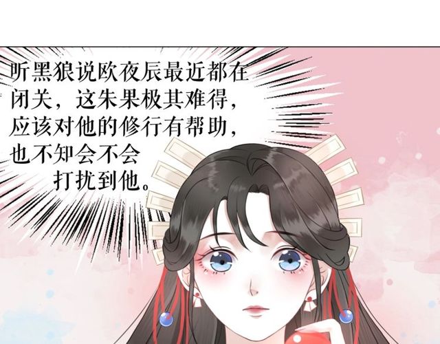 《极品废材小姐》漫画最新章节第62话 我会给你最盛大的婚礼免费下拉式在线观看章节第【41】张图片