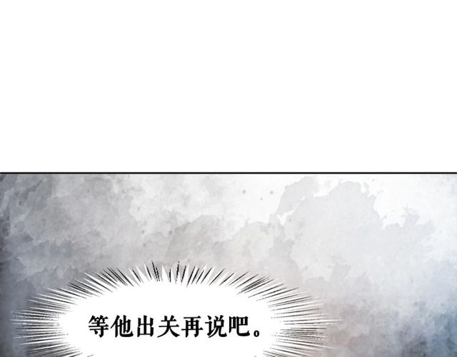 《极品废材小姐》漫画最新章节第62话 我会给你最盛大的婚礼免费下拉式在线观看章节第【48】张图片