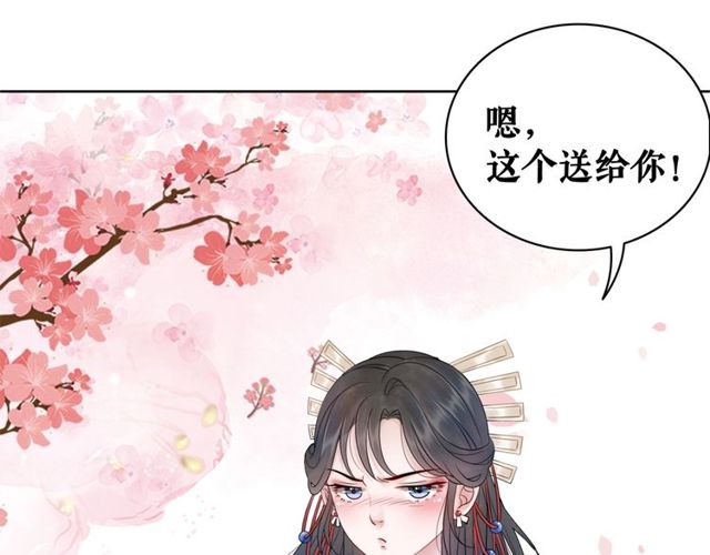 《极品废材小姐》漫画最新章节第62话 我会给你最盛大的婚礼免费下拉式在线观看章节第【52】张图片