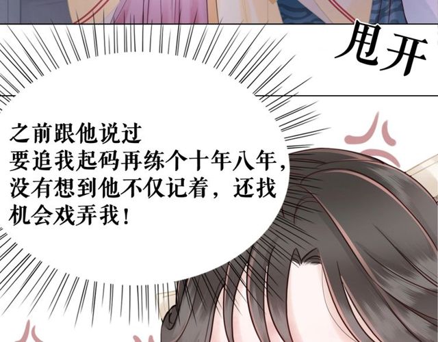 《极品废材小姐》漫画最新章节第62话 我会给你最盛大的婚礼免费下拉式在线观看章节第【65】张图片