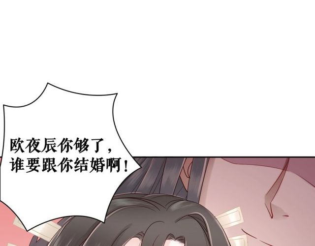 《极品废材小姐》漫画最新章节第62话 我会给你最盛大的婚礼免费下拉式在线观看章节第【70】张图片