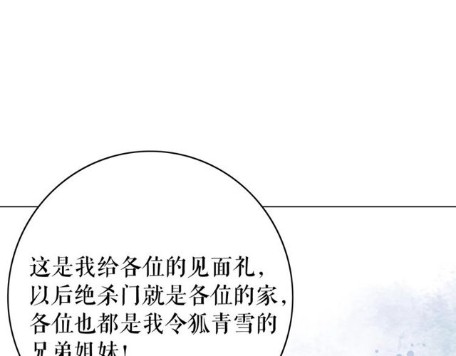 《极品废材小姐》漫画最新章节第62话 我会给你最盛大的婚礼免费下拉式在线观看章节第【91】张图片