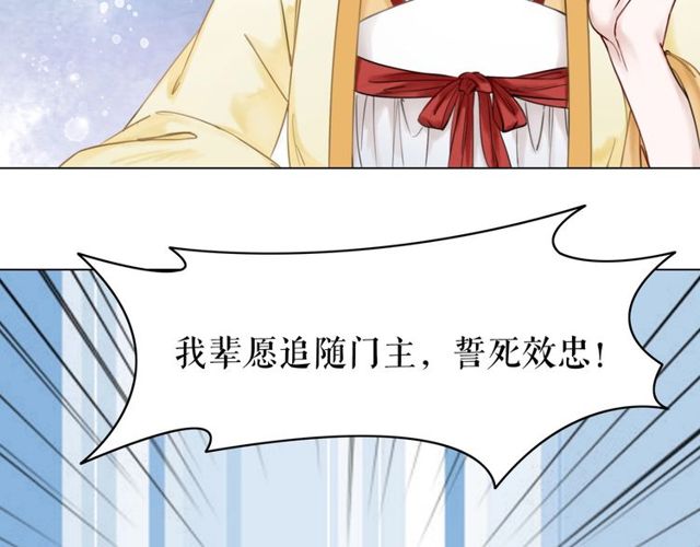 《极品废材小姐》漫画最新章节第62话 我会给你最盛大的婚礼免费下拉式在线观看章节第【93】张图片