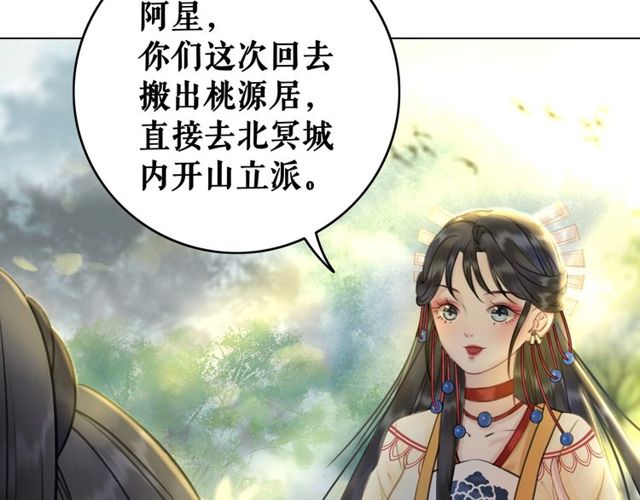 《极品废材小姐》漫画最新章节第63话 做赏金猎人！免费下拉式在线观看章节第【104】张图片