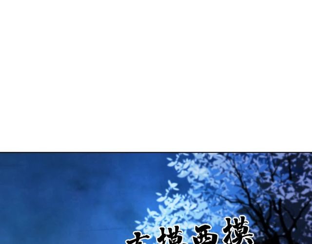 《极品废材小姐》漫画最新章节第63话 做赏金猎人！免费下拉式在线观看章节第【49】张图片