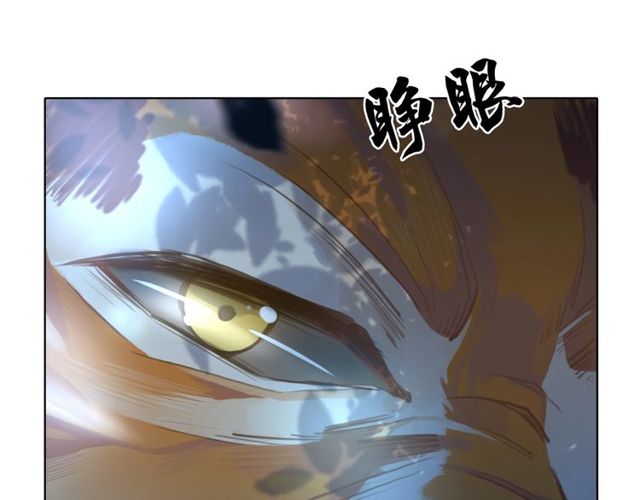 《极品废材小姐》漫画最新章节第63话 做赏金猎人！免费下拉式在线观看章节第【57】张图片