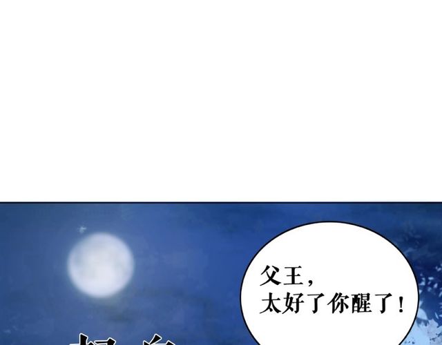 《极品废材小姐》漫画最新章节第63话 做赏金猎人！免费下拉式在线观看章节第【60】张图片