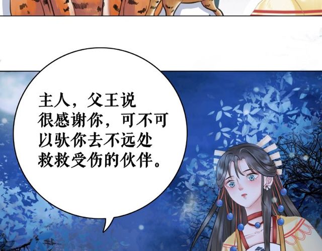 《极品废材小姐》漫画最新章节第63话 做赏金猎人！免费下拉式在线观看章节第【64】张图片