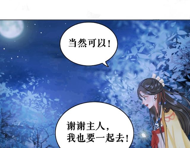 《极品废材小姐》漫画最新章节第63话 做赏金猎人！免费下拉式在线观看章节第【66】张图片