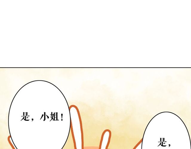 《极品废材小姐》漫画最新章节第63话 做赏金猎人！免费下拉式在线观看章节第【70】张图片