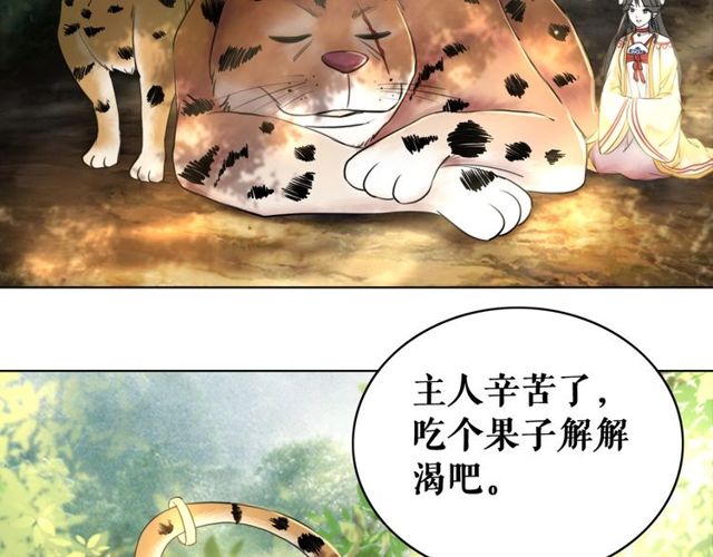 《极品废材小姐》漫画最新章节第63话 做赏金猎人！免费下拉式在线观看章节第【75】张图片