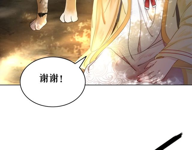 《极品废材小姐》漫画最新章节第63话 做赏金猎人！免费下拉式在线观看章节第【77】张图片