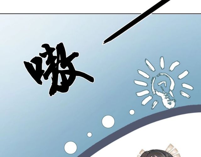 《极品废材小姐》漫画最新章节第63话 做赏金猎人！免费下拉式在线观看章节第【78】张图片