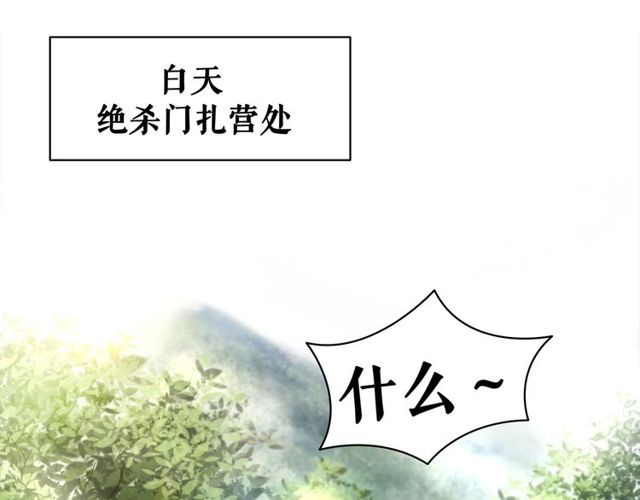 《极品废材小姐》漫画最新章节第63话 做赏金猎人！免费下拉式在线观看章节第【87】张图片