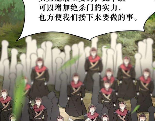 《极品废材小姐》漫画最新章节第63话 做赏金猎人！免费下拉式在线观看章节第【96】张图片