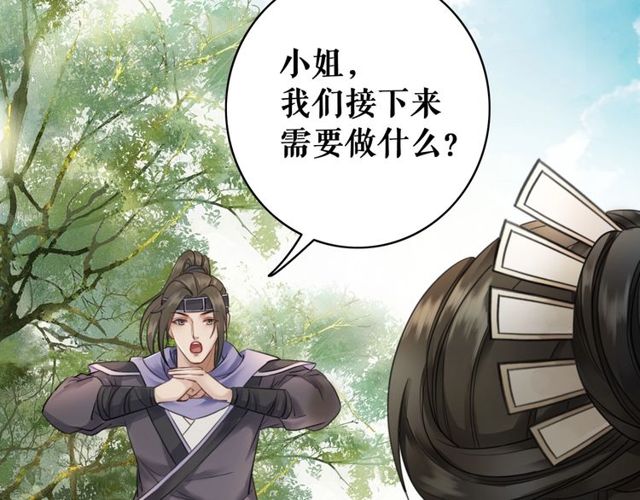 《极品废材小姐》漫画最新章节第63话 做赏金猎人！免费下拉式在线观看章节第【98】张图片