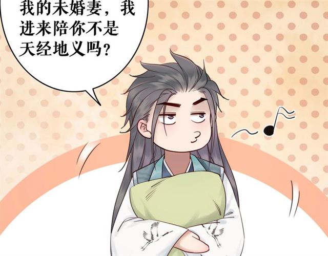 《极品废材小姐》漫画最新章节第64话 罚你整晚陪我免费下拉式在线观看章节第【112】张图片