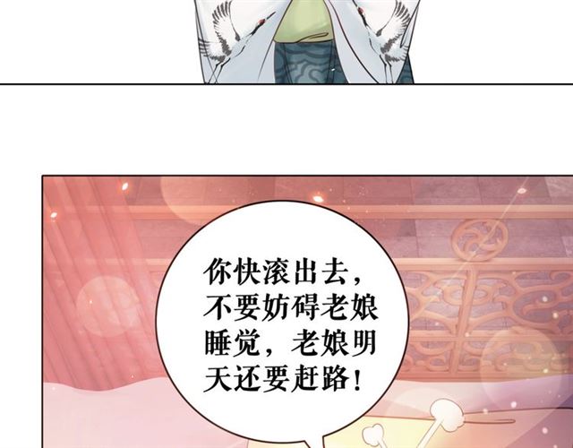 《极品废材小姐》漫画最新章节第64话 罚你整晚陪我免费下拉式在线观看章节第【113】张图片