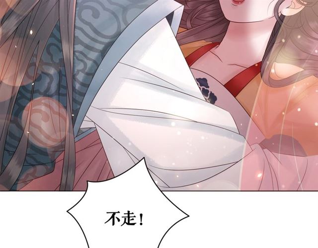 《极品废材小姐》漫画最新章节第64话 罚你整晚陪我免费下拉式在线观看章节第【122】张图片