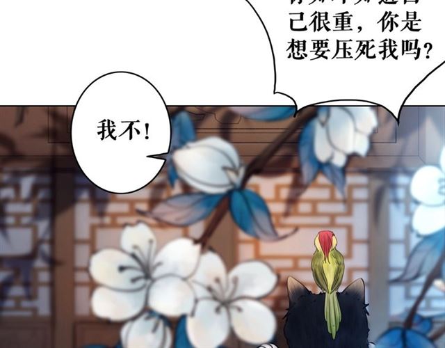 《极品废材小姐》漫画最新章节第64话 罚你整晚陪我免费下拉式在线观看章节第【130】张图片