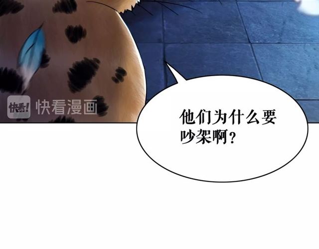 《极品废材小姐》漫画最新章节第64话 罚你整晚陪我免费下拉式在线观看章节第【132】张图片