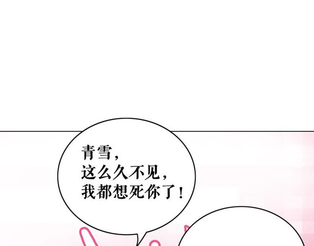 《极品废材小姐》漫画最新章节第64话 罚你整晚陪我免费下拉式在线观看章节第【16】张图片