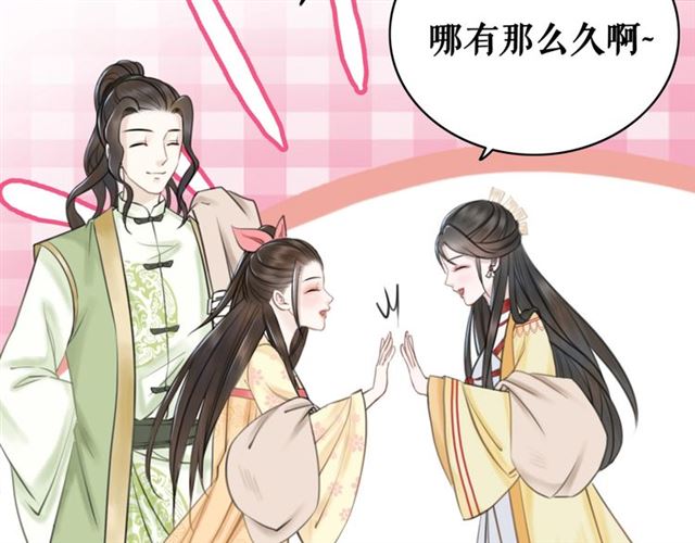 《极品废材小姐》漫画最新章节第64话 罚你整晚陪我免费下拉式在线观看章节第【17】张图片