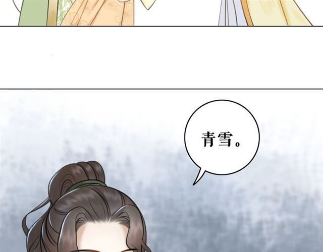 《极品废材小姐》漫画最新章节第64话 罚你整晚陪我免费下拉式在线观看章节第【18】张图片