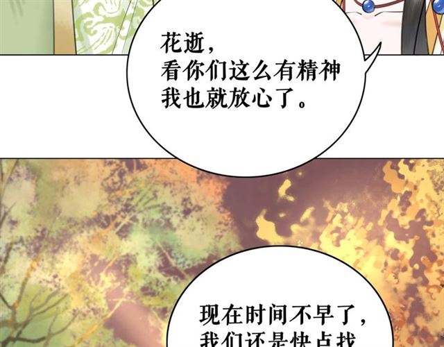 《极品废材小姐》漫画最新章节第64话 罚你整晚陪我免费下拉式在线观看章节第【20】张图片